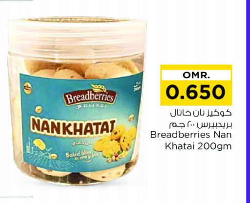 available at نستو هايبر ماركت in عُمان - مسقط‎