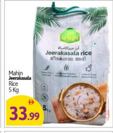 أرز جيراكاسالا available at بيج مارت in الإمارات العربية المتحدة , الامارات - أبو ظبي