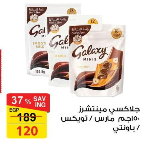 GALAXY available at Fathalla Market  in Egypt - Cairo