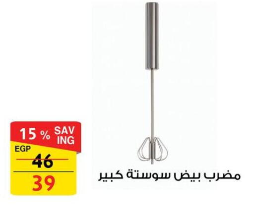 available at Fathalla Market  in Egypt - Cairo