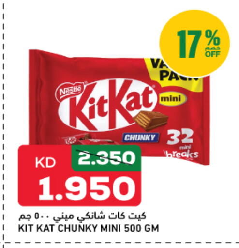 KITKAT available at Gulfmart in Kuwait - Kuwait City