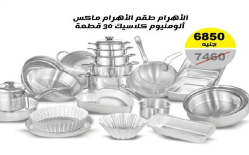 available at Raneen in Egypt - Cairo