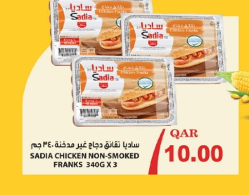 SADIA Chicken Sausage available at Rawabi Hypermarket in Qatar - Al Khor