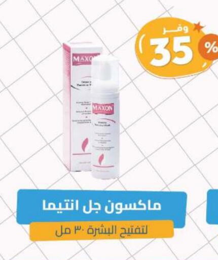 available at United Pharmacies in KSA, Saudi Arabia, Saudi - Medina