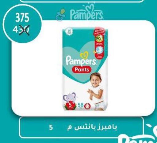 Pampers available at Wekalet Elmansoura - Dakahlia  in Egypt - Cairo