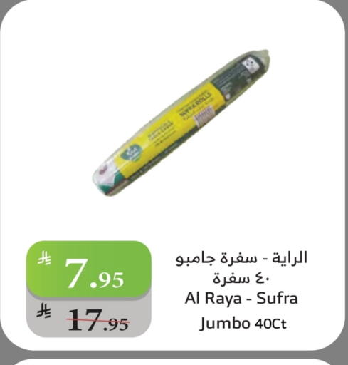 available at Al Raya in KSA, Saudi Arabia, Saudi - Najran