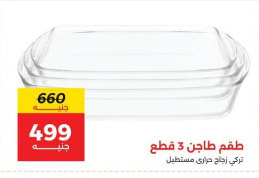 available at Raneen in Egypt - Cairo