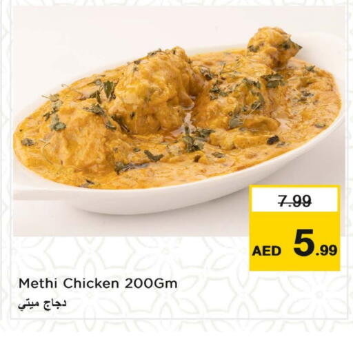available at نستو هايبرماركت in الإمارات العربية المتحدة , الامارات - ٱلْفُجَيْرَة‎