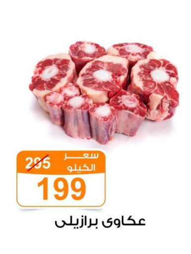 available at Gomla Market in Egypt - Cairo