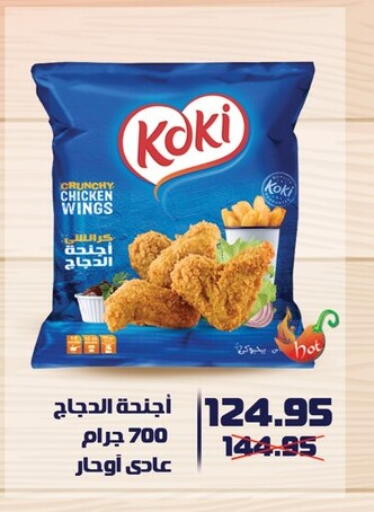 available at Panda  in Egypt - Cairo