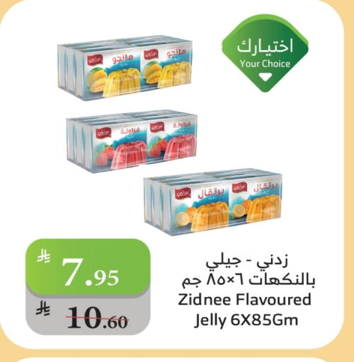 available at Al Raya in KSA, Saudi Arabia, Saudi - Najran