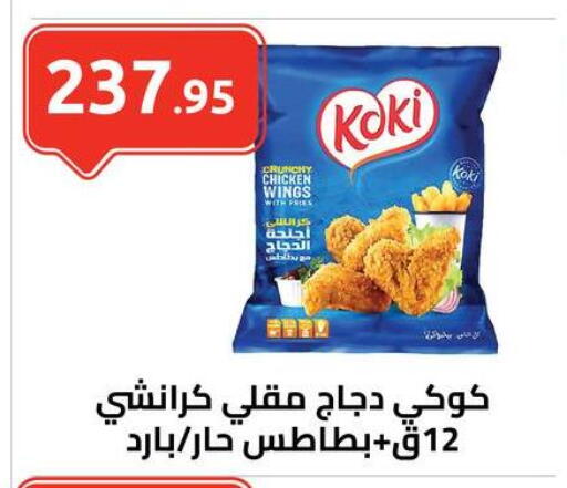 available at El-Hawary Market in Egypt - Cairo