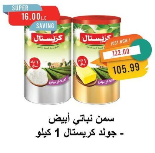 available at Metro Market  in Egypt - Cairo
