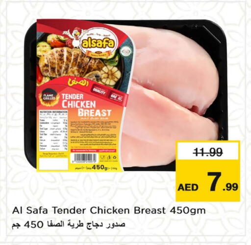 available at نستو هايبرماركت in الإمارات العربية المتحدة , الامارات - ٱلْعَيْن‎