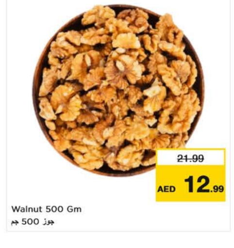 available at Nesto Hypermarket in UAE - Al Ain