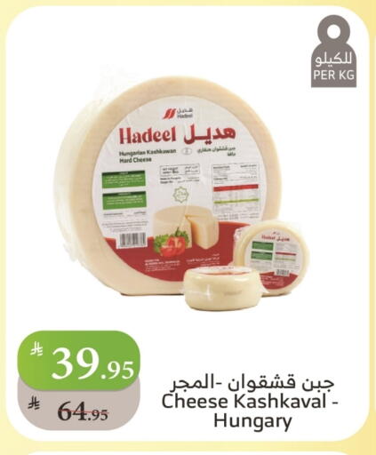 available at Al Raya in KSA, Saudi Arabia, Saudi - Medina