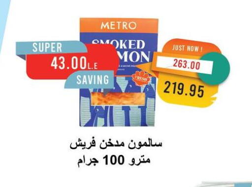 available at Metro Market  in Egypt - Cairo