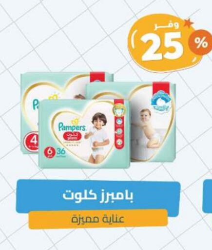 Pampers available at United Pharmacies in KSA, Saudi Arabia, Saudi - Jubail