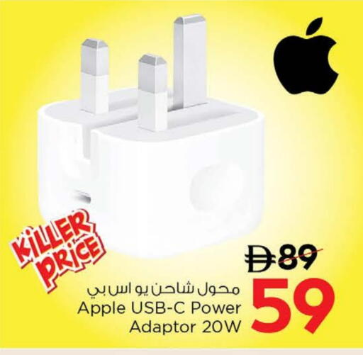 APPLE Charger available at Nesto Hypermarket in UAE - Fujairah