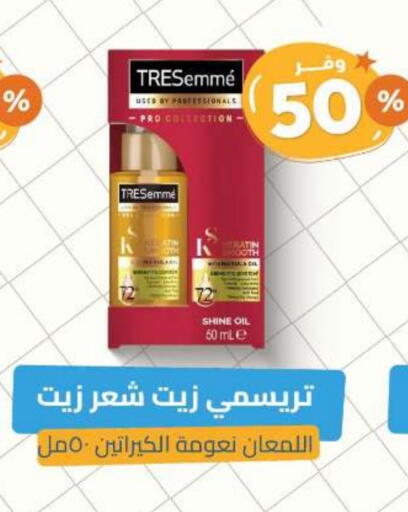 TRESEMME Hair Oil available at United Pharmacies in KSA, Saudi Arabia, Saudi - Arar