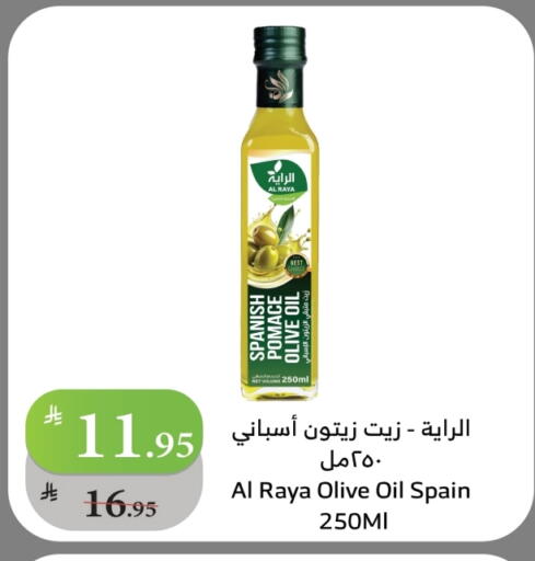 Olive Oil available at Al Raya in KSA, Saudi Arabia, Saudi - Najran
