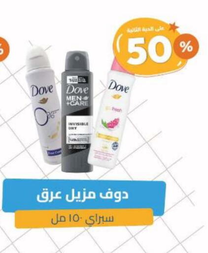 DOVE available at United Pharmacies in KSA, Saudi Arabia, Saudi - Al Khobar