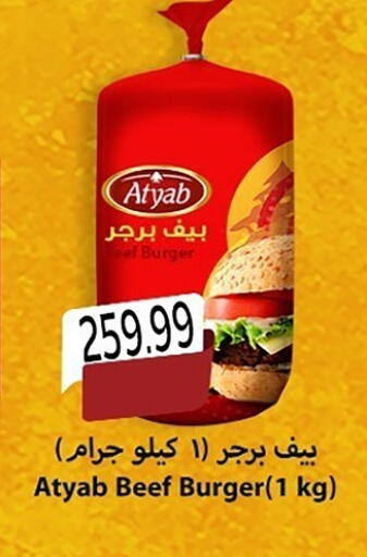 available at El mhallawy Sons in Egypt - Cairo