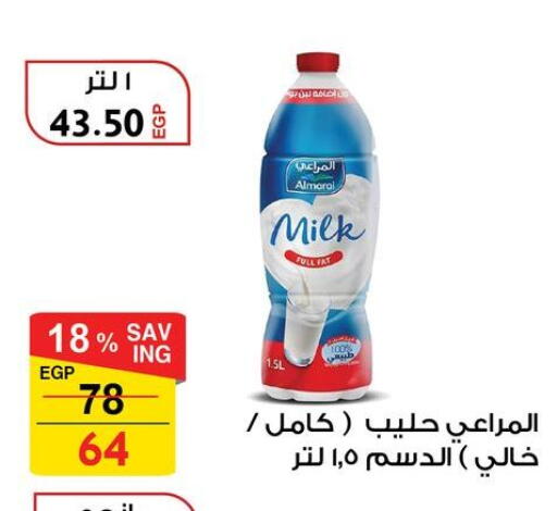 ALMARAI Laban available at Fathalla Market  in Egypt - Cairo