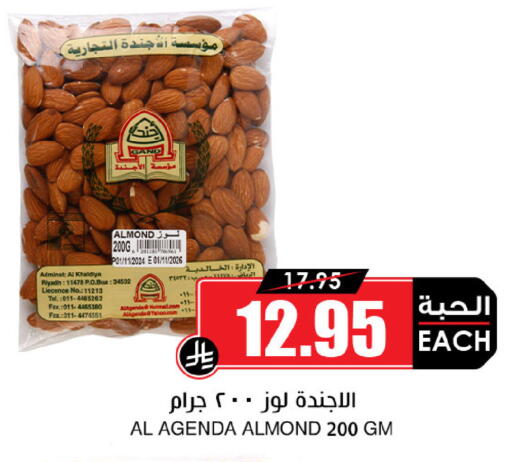 available at Prime Supermarket in KSA, Saudi Arabia, Saudi - Ar Rass