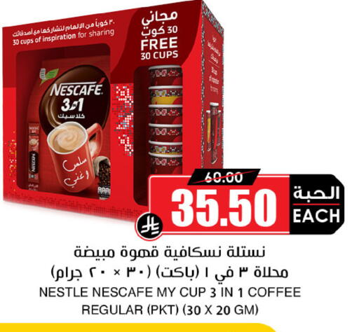 NESCAFE Coffee 3in1 available at Prime Supermarket in KSA, Saudi Arabia, Saudi - Arar