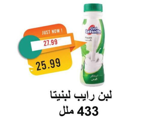 Laban available at Metro Market  in Egypt - Cairo