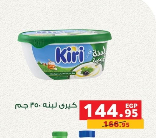 KIRI Labneh available at Panda  in Egypt - Cairo