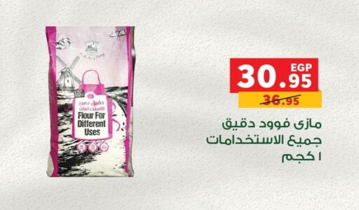 available at Panda  in Egypt - Cairo