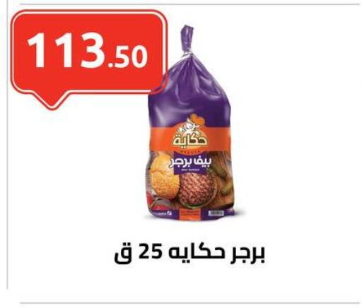 available at El-Hawary Market in Egypt - Cairo