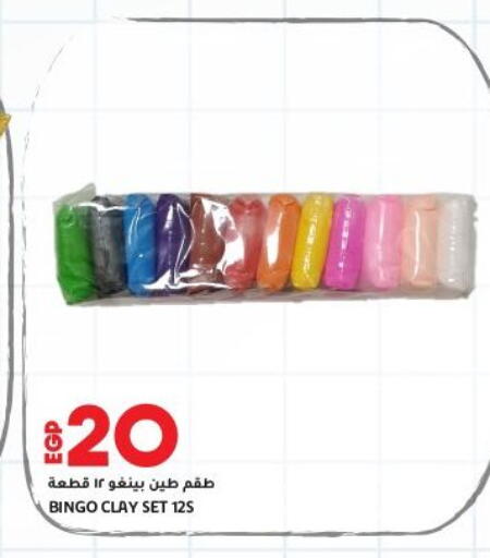 available at لولو هايبرماركت in Egypt - القاهرة