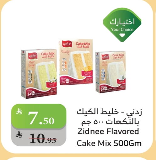 Cake Mix available at Al Raya in KSA, Saudi Arabia, Saudi - Yanbu