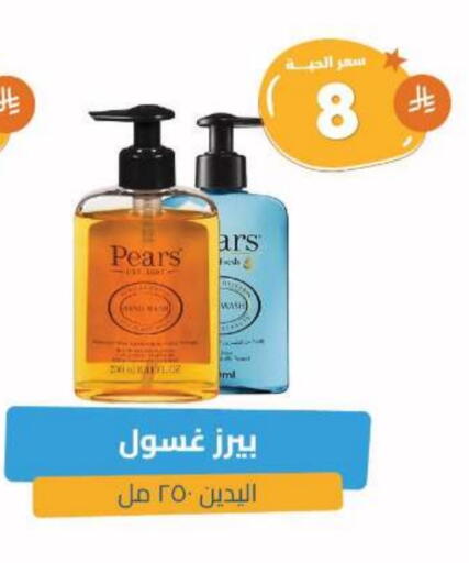 PEARS available at United Pharmacies in KSA, Saudi Arabia, Saudi - Unayzah