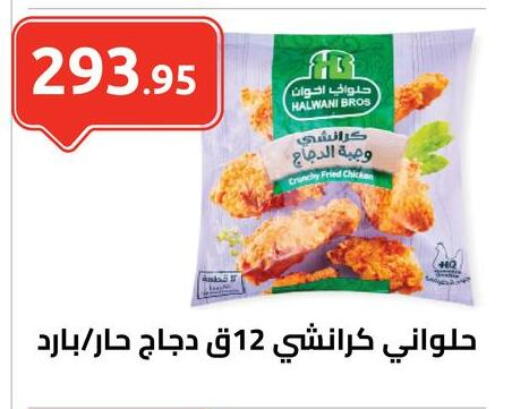 available at الهواري in Egypt - القاهرة