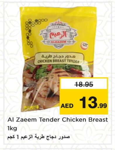 available at نستو هايبرماركت in الإمارات العربية المتحدة , الامارات - ٱلْعَيْن‎