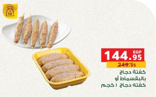available at بنده in Egypt - القاهرة