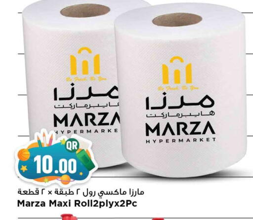 available at مرزا هايبرماركت in قطر - الدوحة