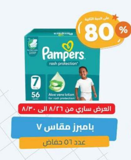 Pampers available at United Pharmacies in KSA, Saudi Arabia, Saudi - Bishah