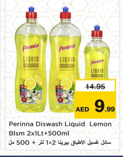 بيرينا available at نستو هايبرماركت in الإمارات العربية المتحدة , الامارات - ٱلْعَيْن‎