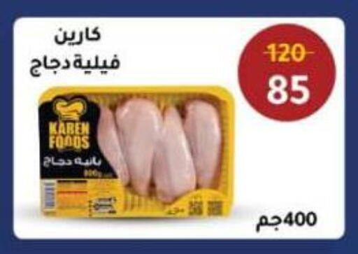 بانية الدجاج available at وكالة المنصورة - الدقهلية‎ in Egypt - القاهرة