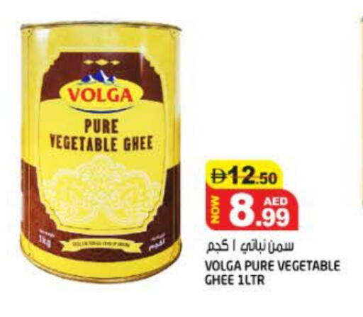 VOLGA Vegetable Ghee available at Hashim Hypermarket in UAE - Sharjah / Ajman