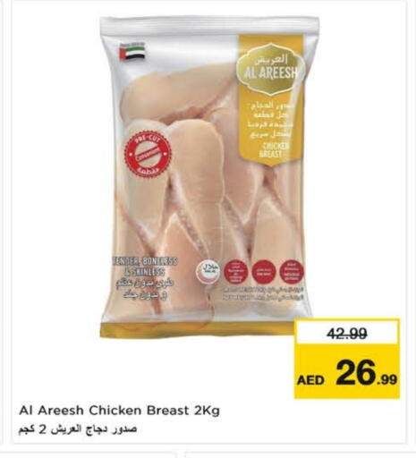 available at نستو هايبرماركت in الإمارات العربية المتحدة , الامارات - ٱلْعَيْن‎
