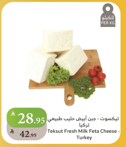 Feta available at Al Raya in KSA, Saudi Arabia, Saudi - Bishah