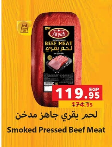 available at Panda  in Egypt - Cairo