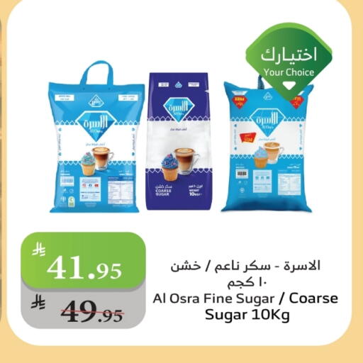 available at Al Raya in KSA, Saudi Arabia, Saudi - Jazan