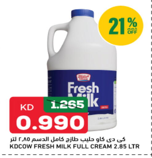 KD COW Fresh Milk available at Gulfmart in Kuwait - Kuwait City